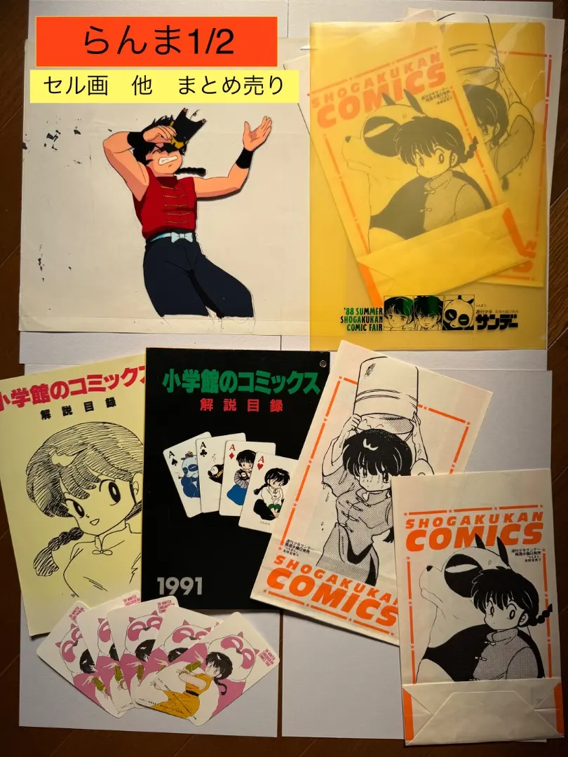 2026年最新】タイトル：らんま1/2 セル画の人気アイテム - メルカリ