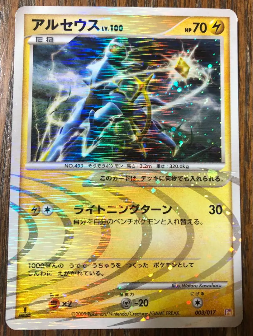 2026年最新】アルセウスlv.x 雷&超の人気アイテム - メルカリ