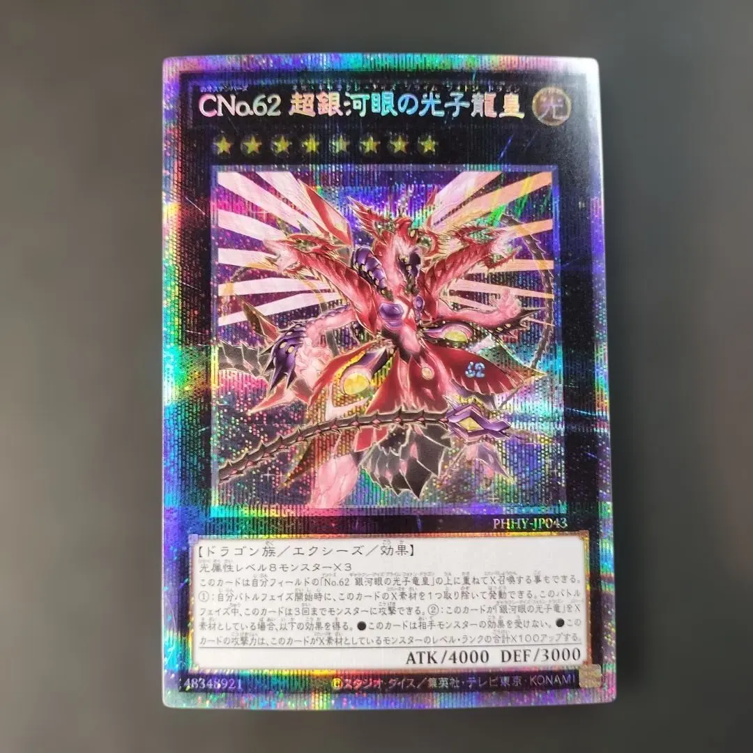 2026年最新】ホロ 超銀河眼の光子龍の人気アイテム - メルカリ