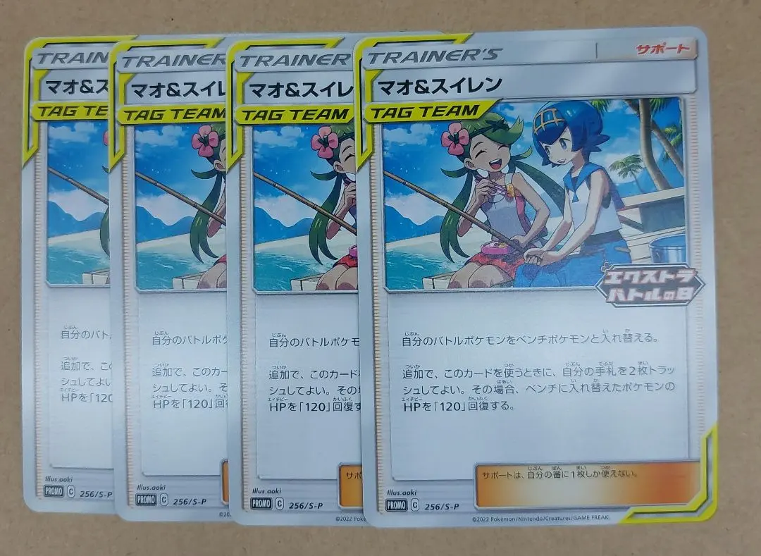 2026年最新】マオ&スイレン エクストラの人気アイテム - メルカリ