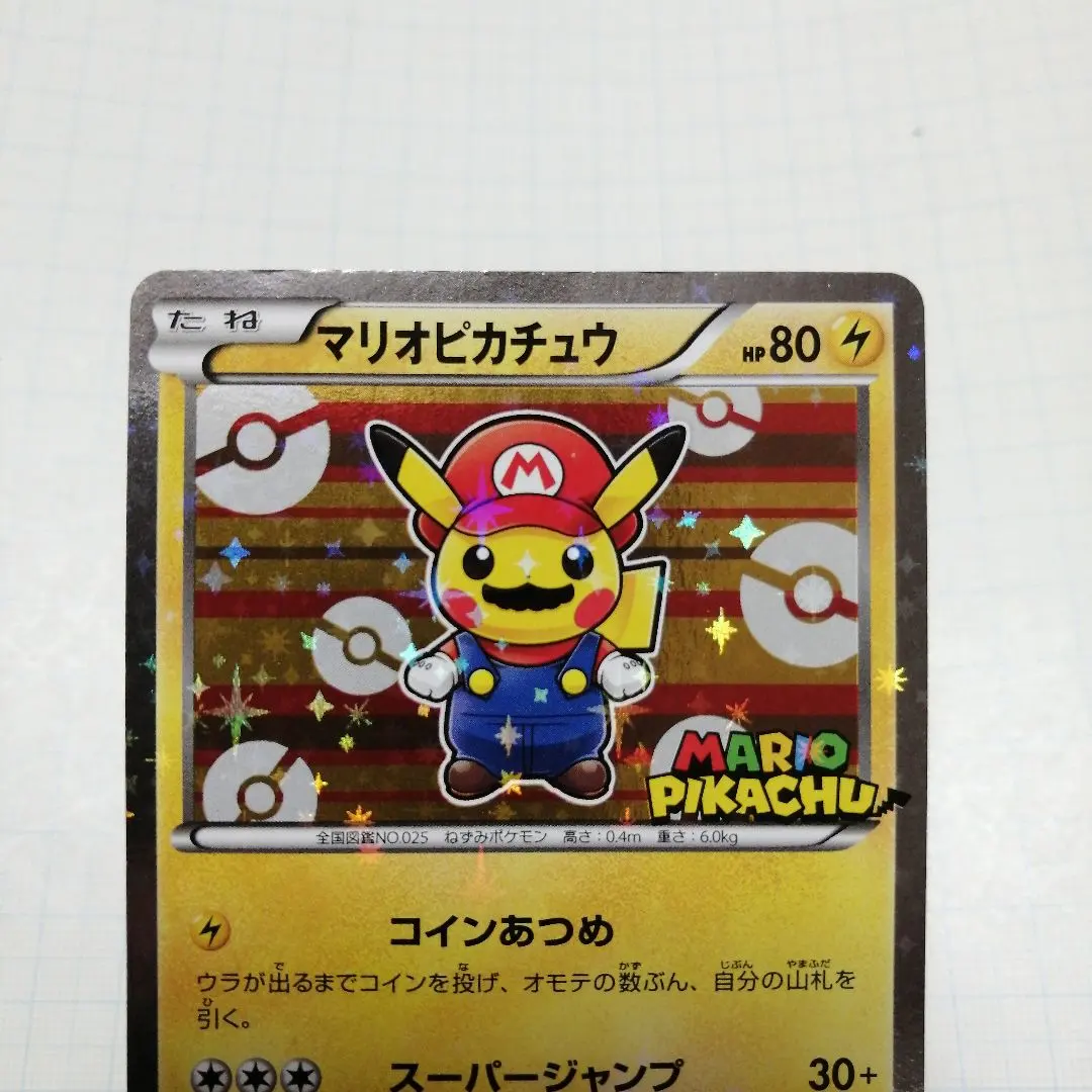 2026年最新】マリオピカチュウ プレイマットの人気アイテム - メルカリ