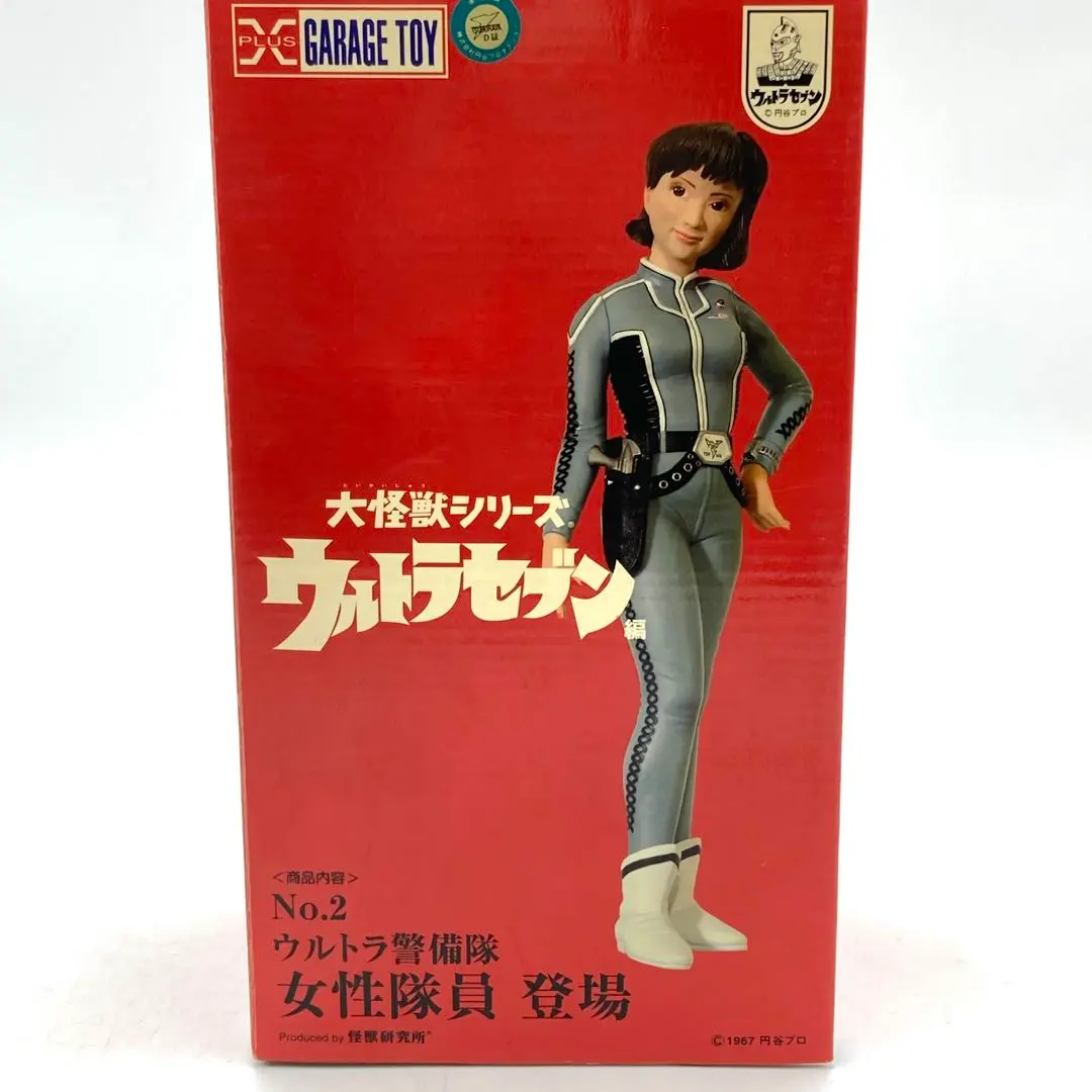 2026年最新】ウルトラ警備隊隊員 の人気アイテム - メルカリ