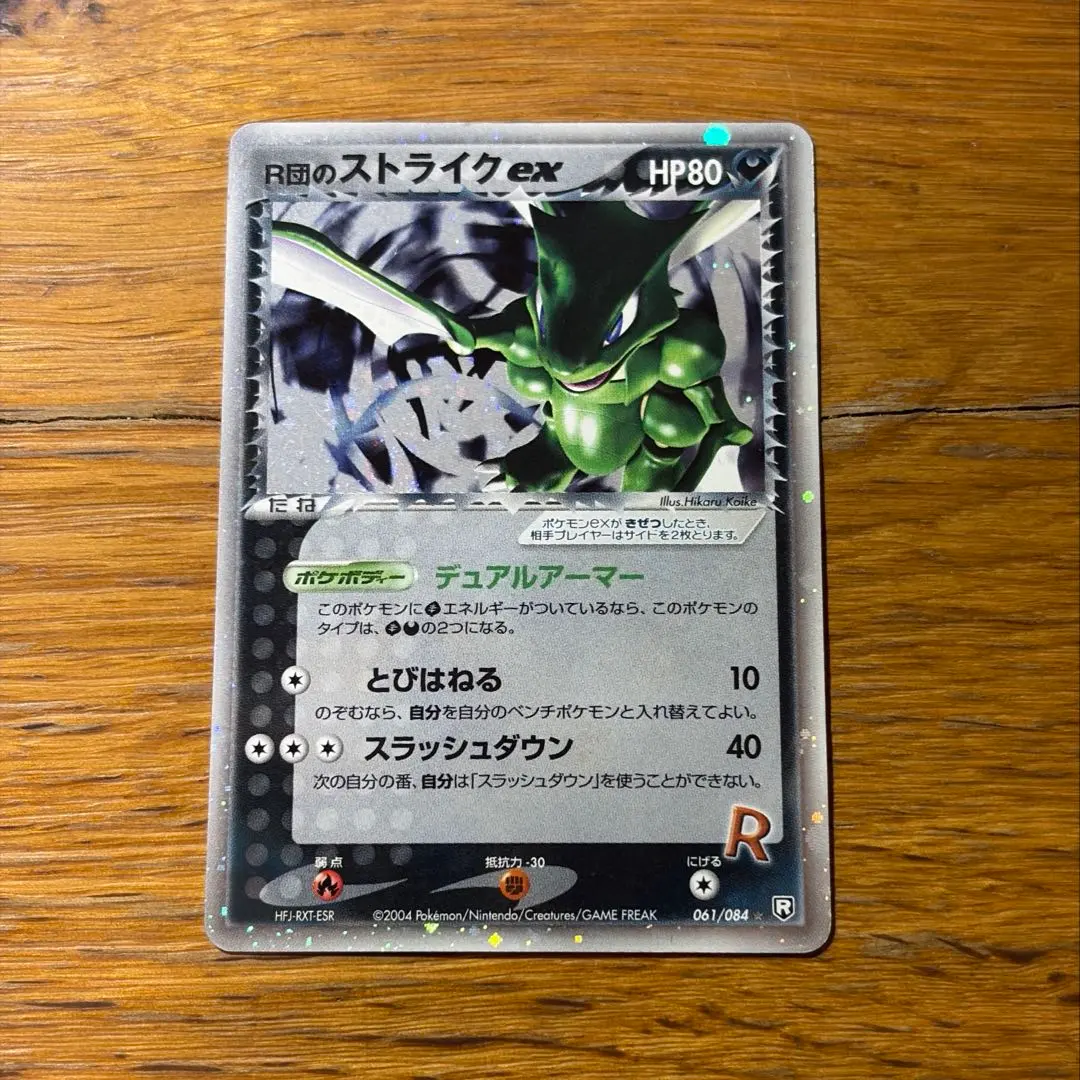 2026年最新】R団 ストライク EXの人気アイテム - メルカリ