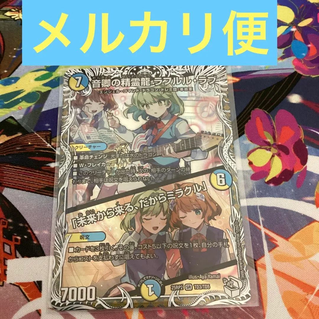 2026年最新】ラフルル・ラブ キャラプレミアムトレジャーの人気