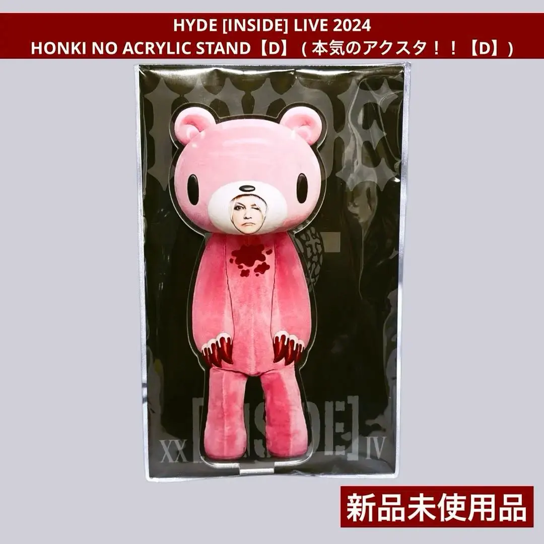 2026年最新】HYDE ぬいぐるみ insideの人気アイテム - メルカリ