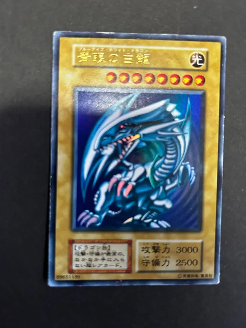 2026年最新】スターターボックス 遊戯王 ブルーアイズの人気アイテム