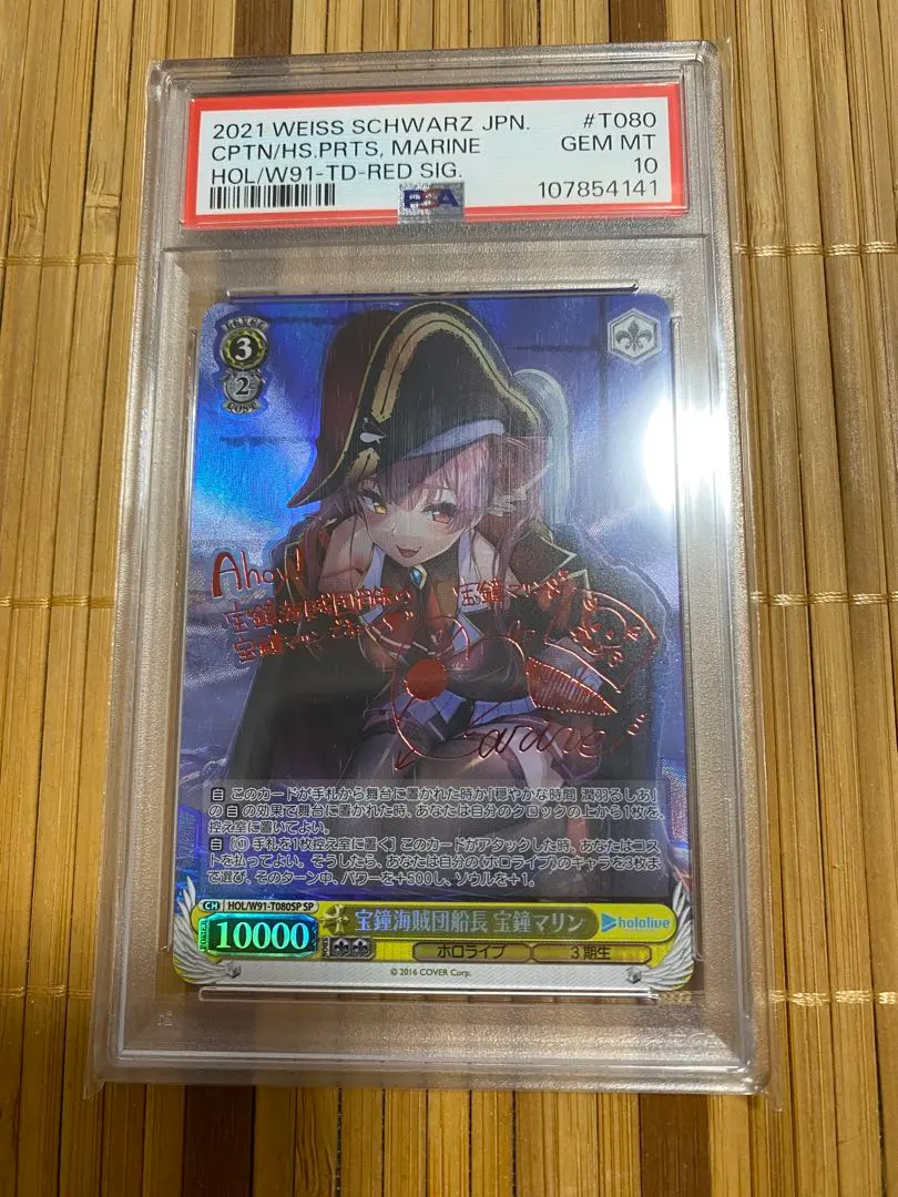 2026年最新】宝鐘海賊団船長 宝鐘マリン spの人気アイテム - メルカリ