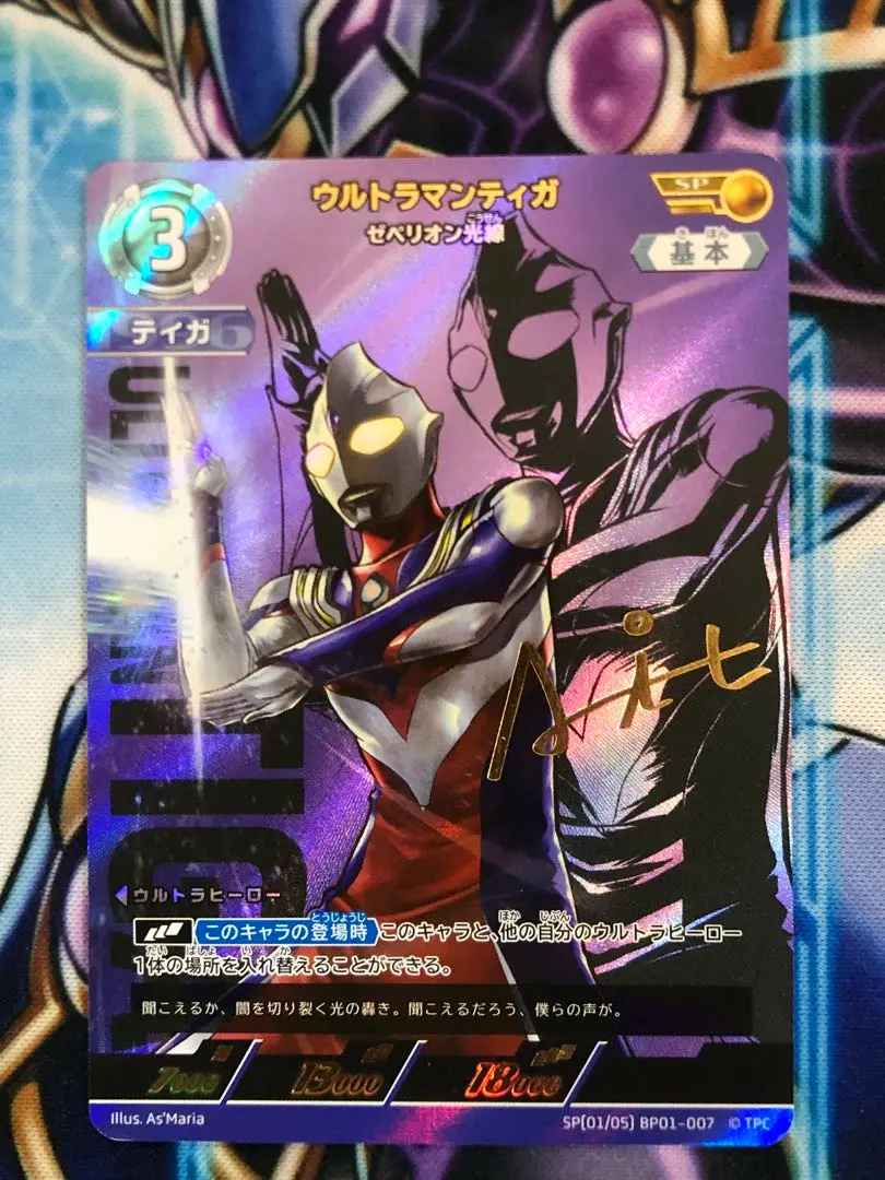 2026年最新】ウルトラマンティガ ゼペリオン光線 urの人気アイテム