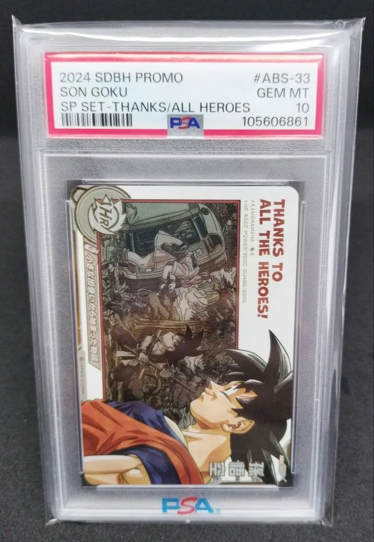 2026年最新】thanks to all the heroesの人気アイテム - メルカリ