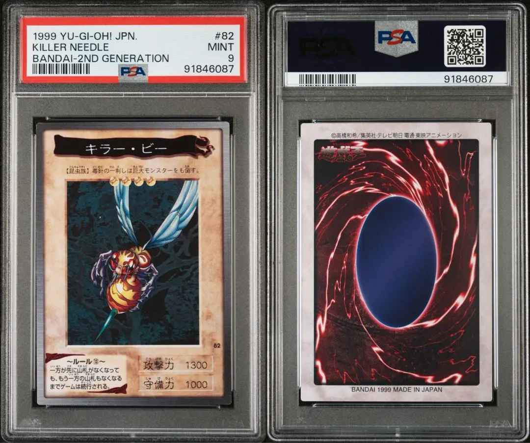 2026年最新】遊戯王 バンダイ版 psa10の人気アイテム - メルカリ