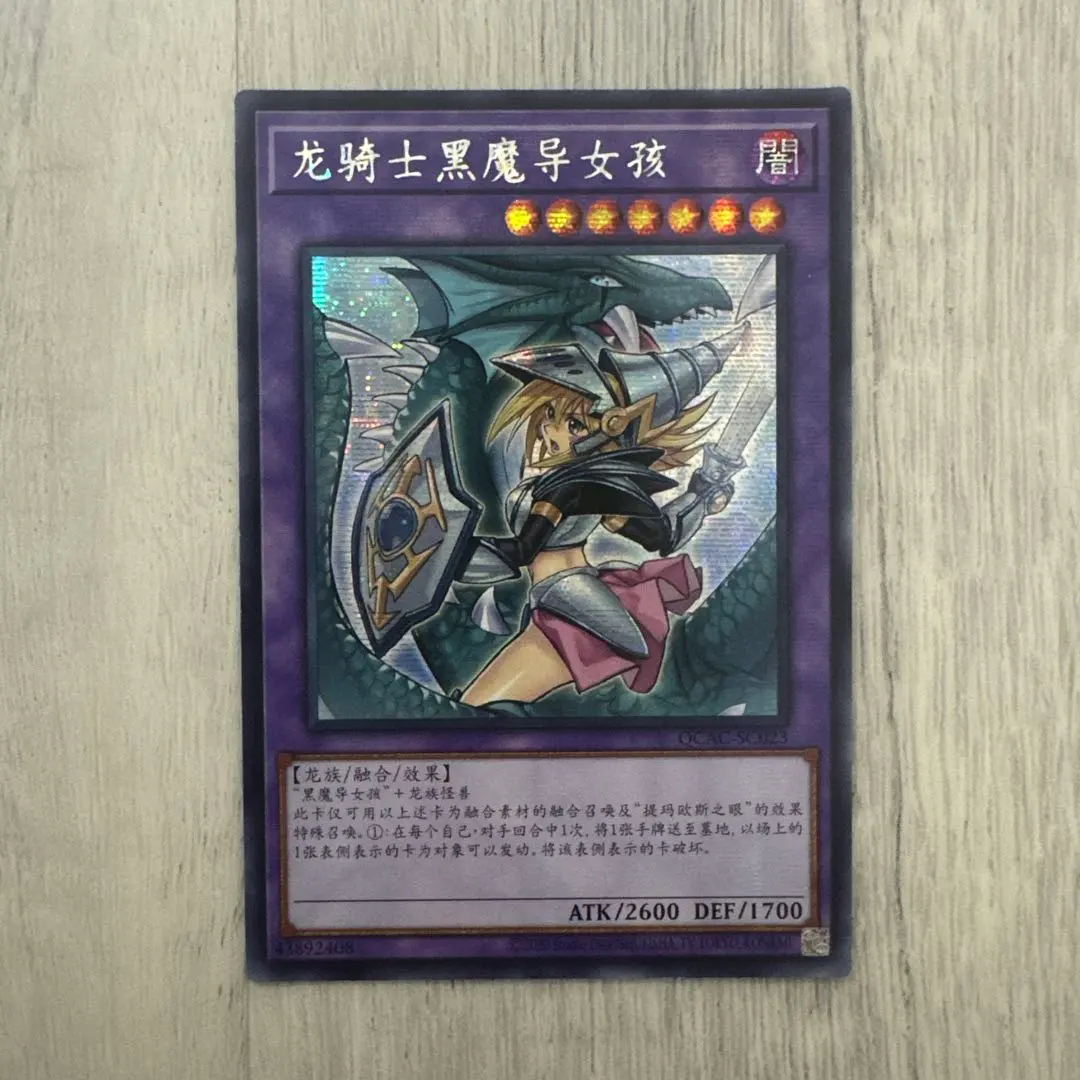 2026年最新】ブラックマジシャンガール 中国の人気アイテム - メルカリ