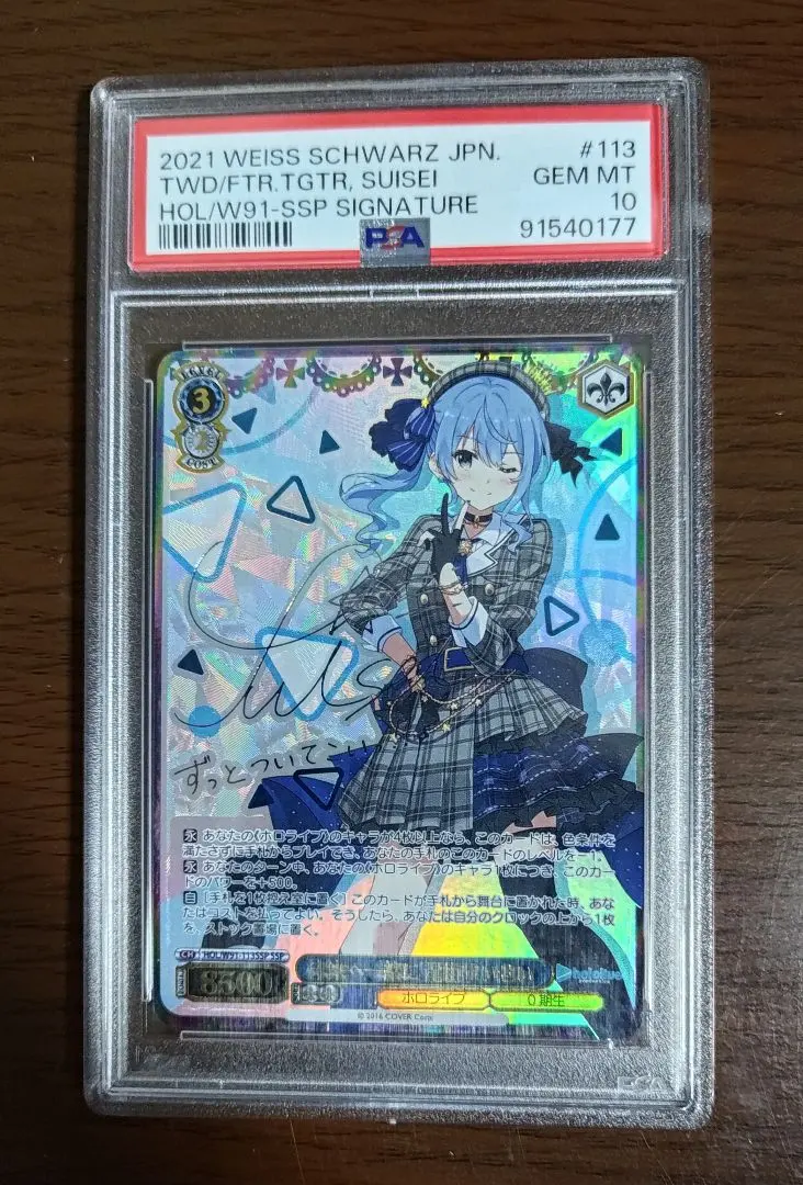 2026年最新】星街すいせい ssp psa10の人気アイテム - メルカリ