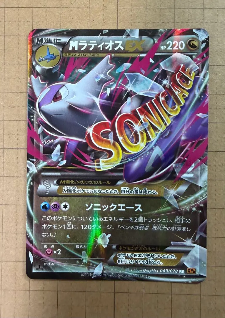 2026年最新】カード名：MラティオスEX ポケモンカードゲームの人気