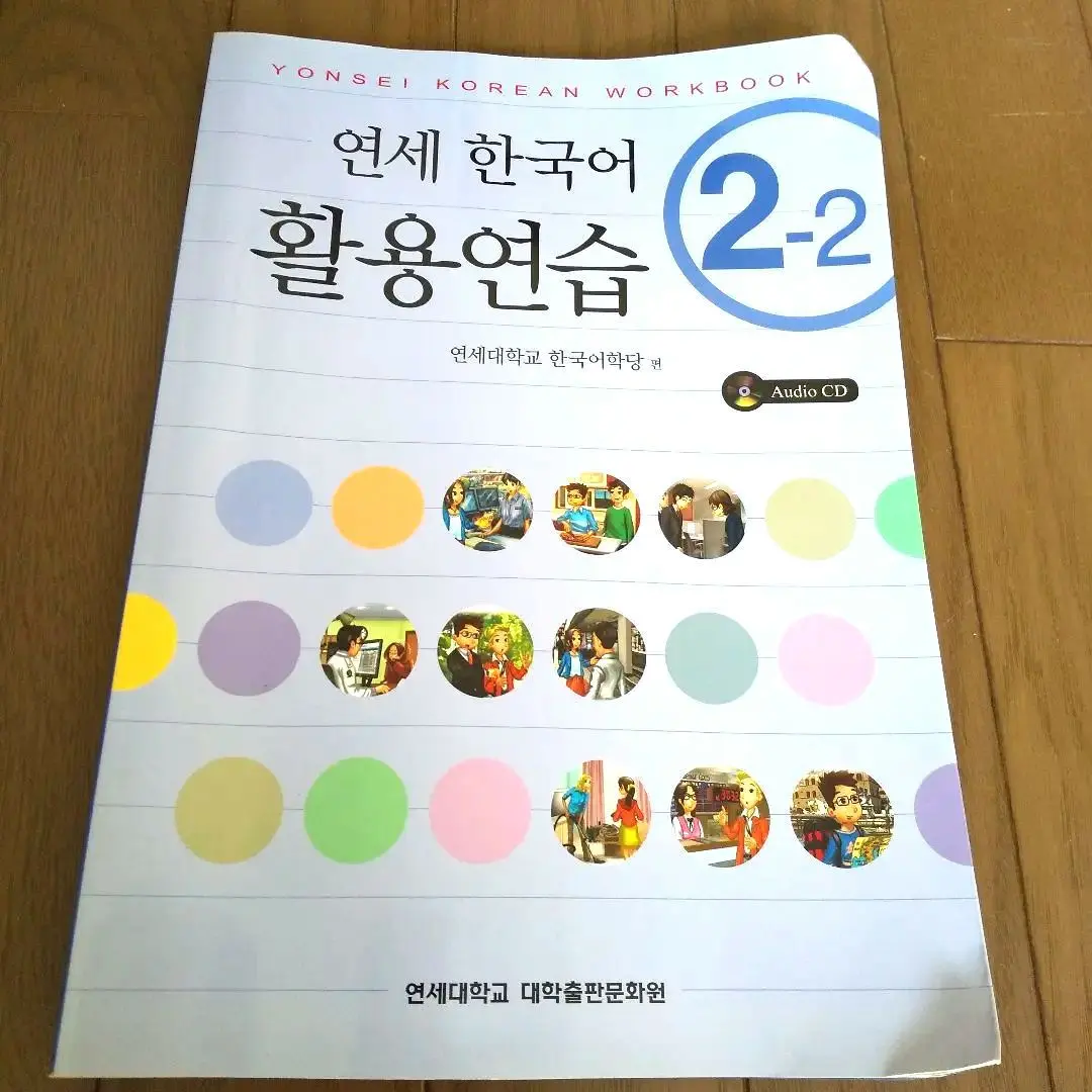 2026年最新】延世大学語学堂テキストの人気アイテム - メルカリ