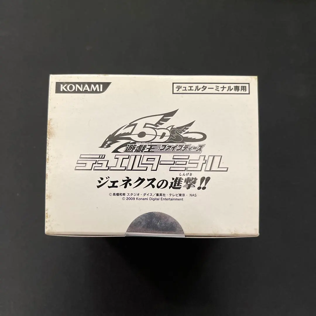 2026年最新】デュエルターミナル 未開封の人気アイテム - メルカリ