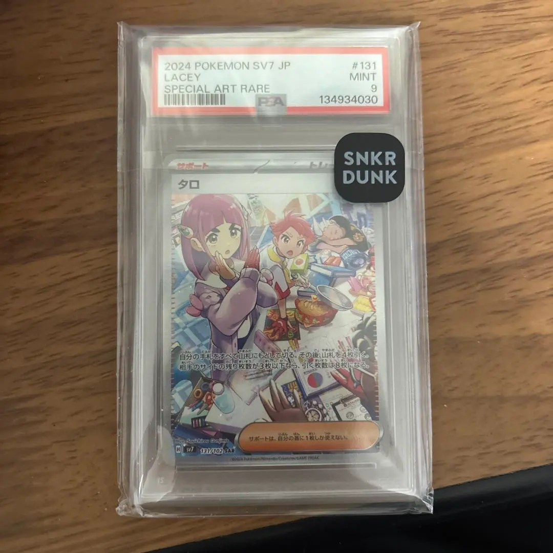 2026年最新】タロ SR psa10の人気アイテム - メルカリ