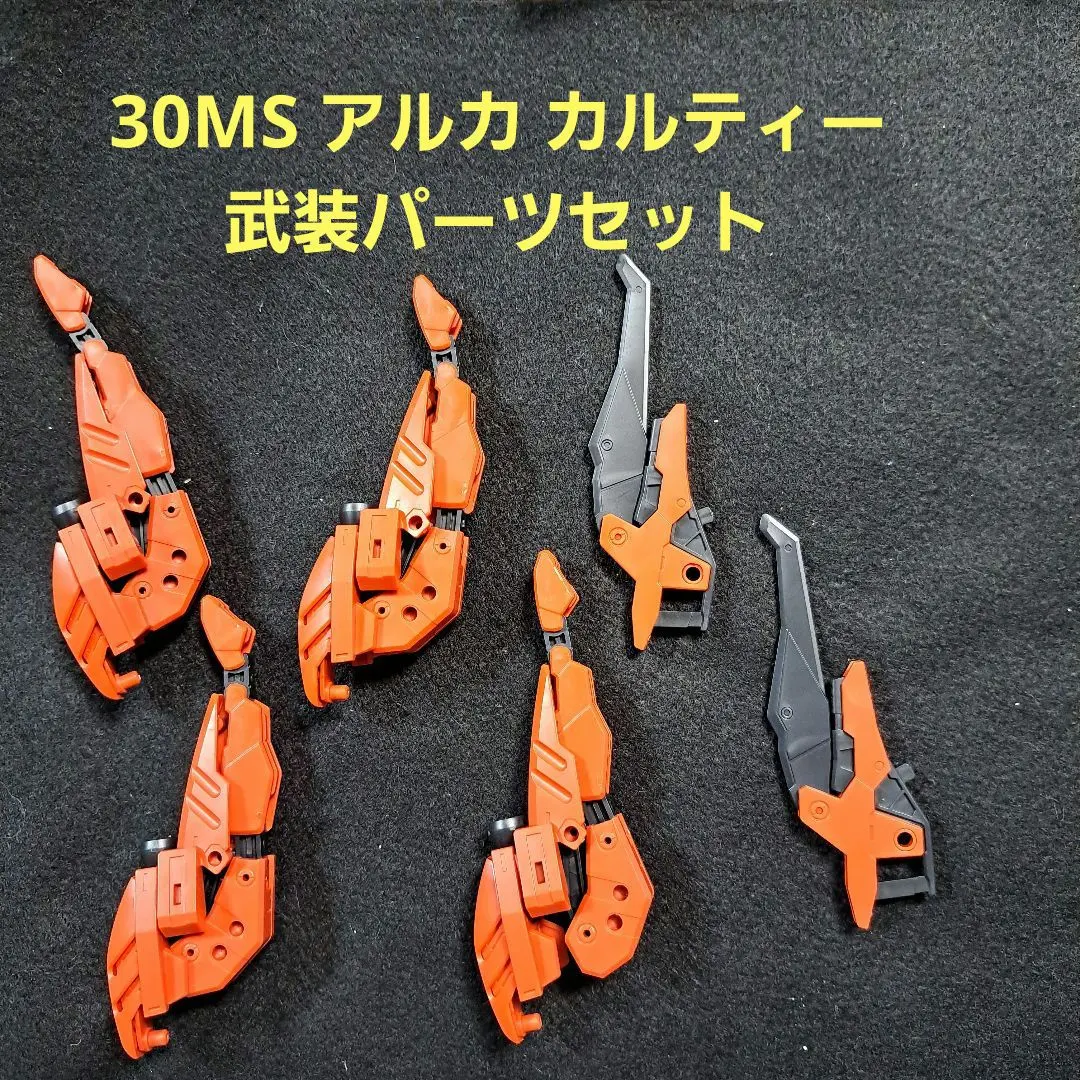 2026年最新】30MS SIS-Gc69r アルカ=カルティー(カルテットフォーム)の