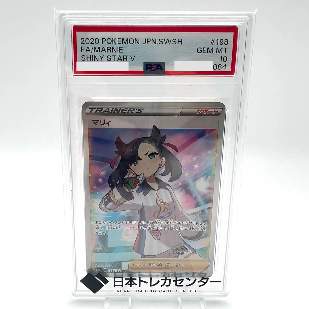 2026年最新】マリィ sr シャイニースター psa9の人気アイテム - メルカリ