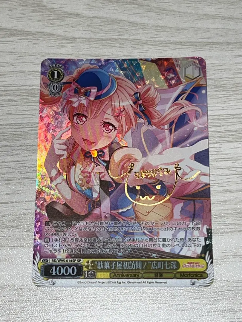 2026年最新】広町七深 ヴァイスの人気アイテム - メルカリ