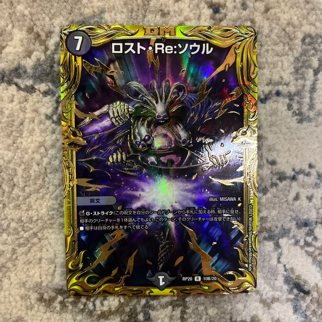 2026年最新】ロストreソウル bの人気アイテム - メルカリ