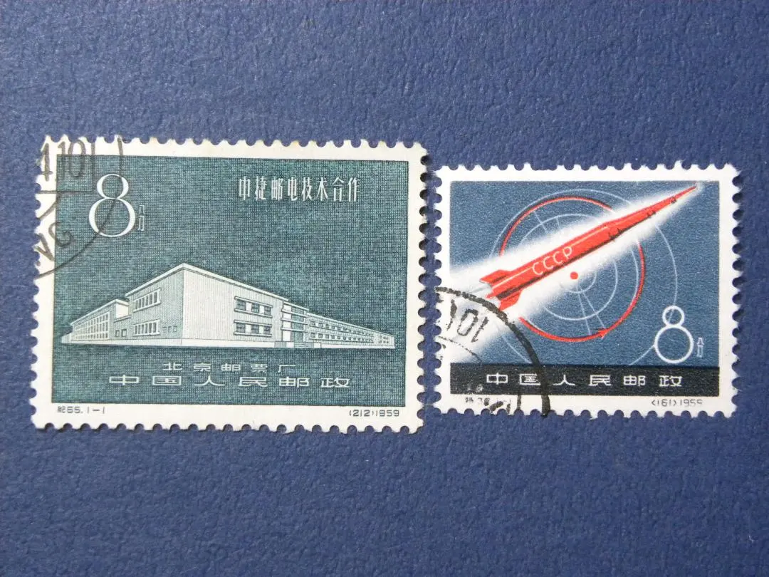 2026年最新】ソ連 宇宙切手の人気アイテム - メルカリ