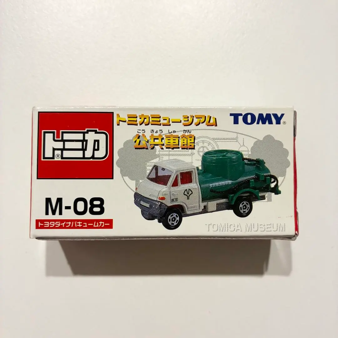 2026年最新】トミカミュージアム 公共車館の人気アイテム - メルカリ