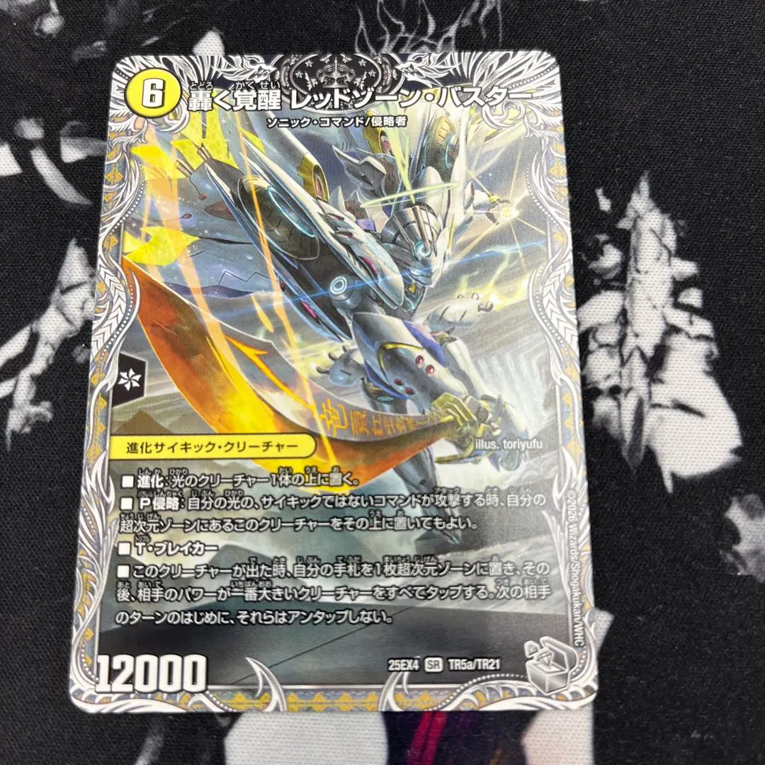 2026年最新】レッドゾーンバスター プレイマットの人気アイテム - メルカリ