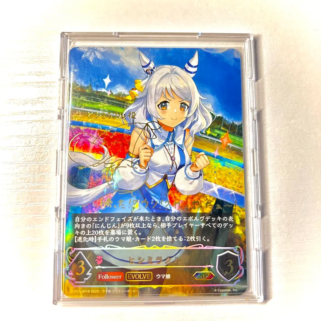 2026年最新】ヒシミラクル シャドウバースの人気アイテム - メルカリ