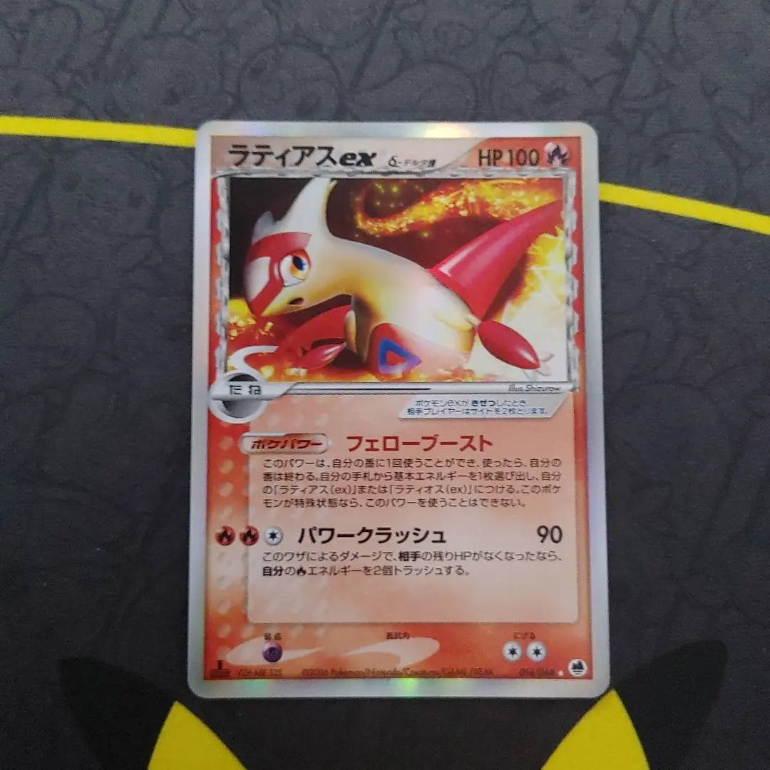 2026年最新】ラティアスEX デルタ種の人気アイテム - メルカリ