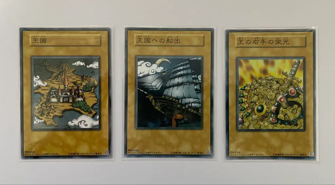 2026年最新】遊戯王 王国 レプリカの人気アイテム - メルカリ