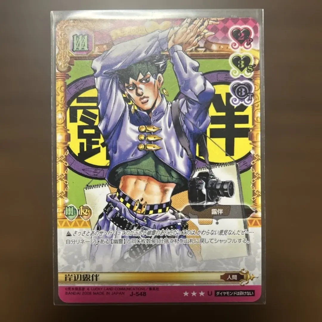 2026年最新】ジョジョABCカード露伴の人気アイテム - メルカリ