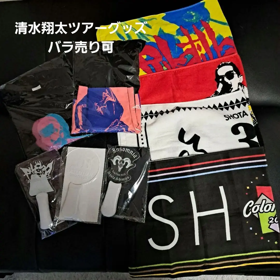 2026年最新】清水翔太 タオルの人気アイテム - メルカリ