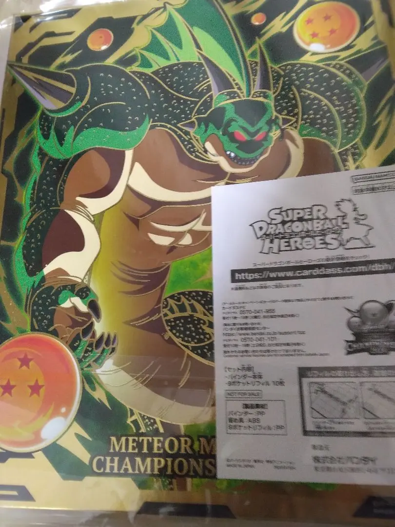 2026年最新】ドラゴンボールヒーローズ バインダー チャンピオンシップ