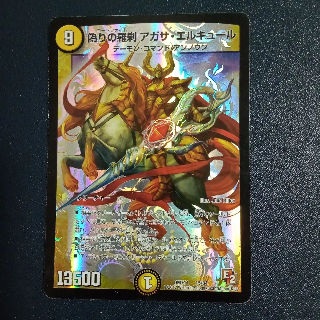 2026年最新】偽りの羅刹アガサ•エルキュールの人気アイテム - メルカリ