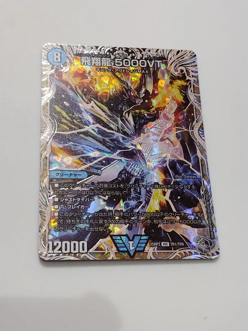 2026年最新】5000VT プレイマットの人気アイテム - メルカリ