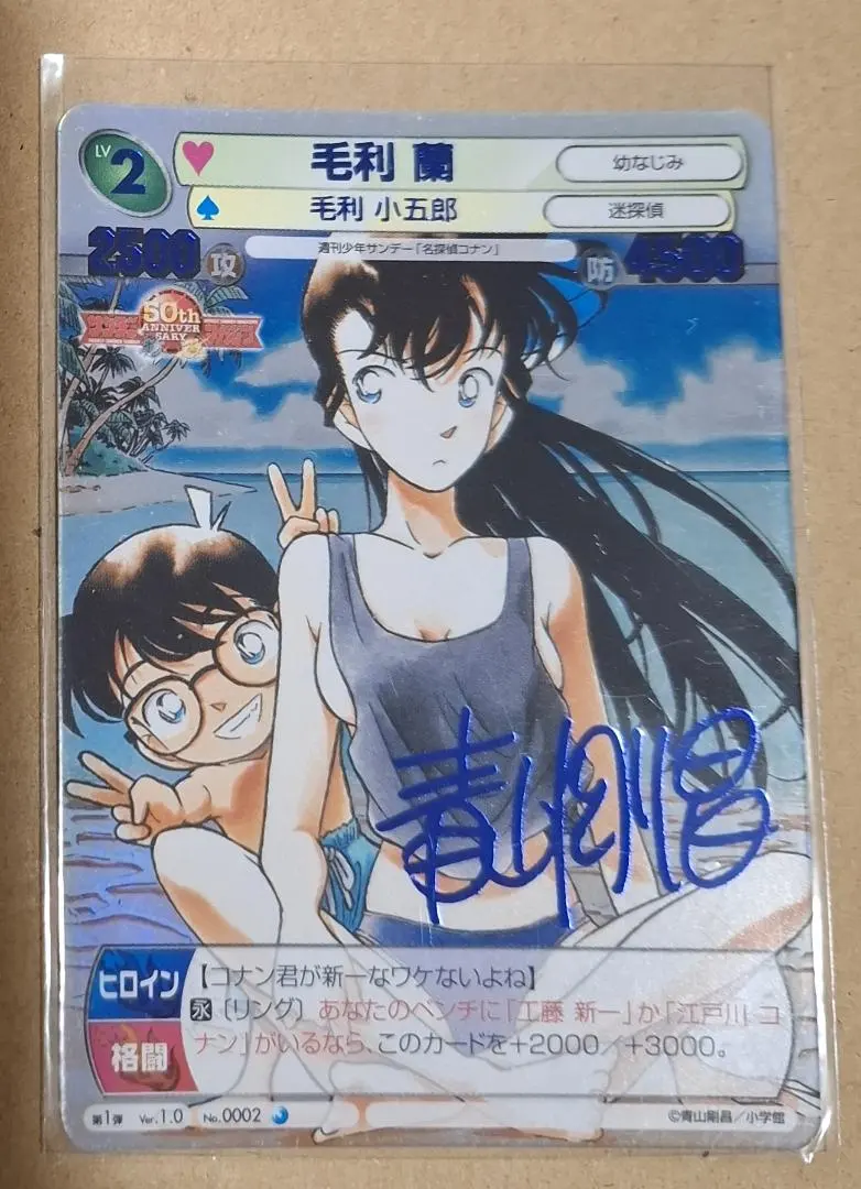 2026年最新】毛利蘭 サインの人気アイテム - メルカリ