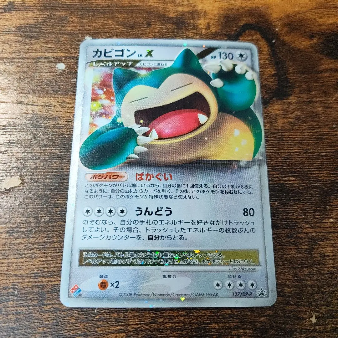 2026年最新】カビゴン lv.xの人気アイテム - メルカリ