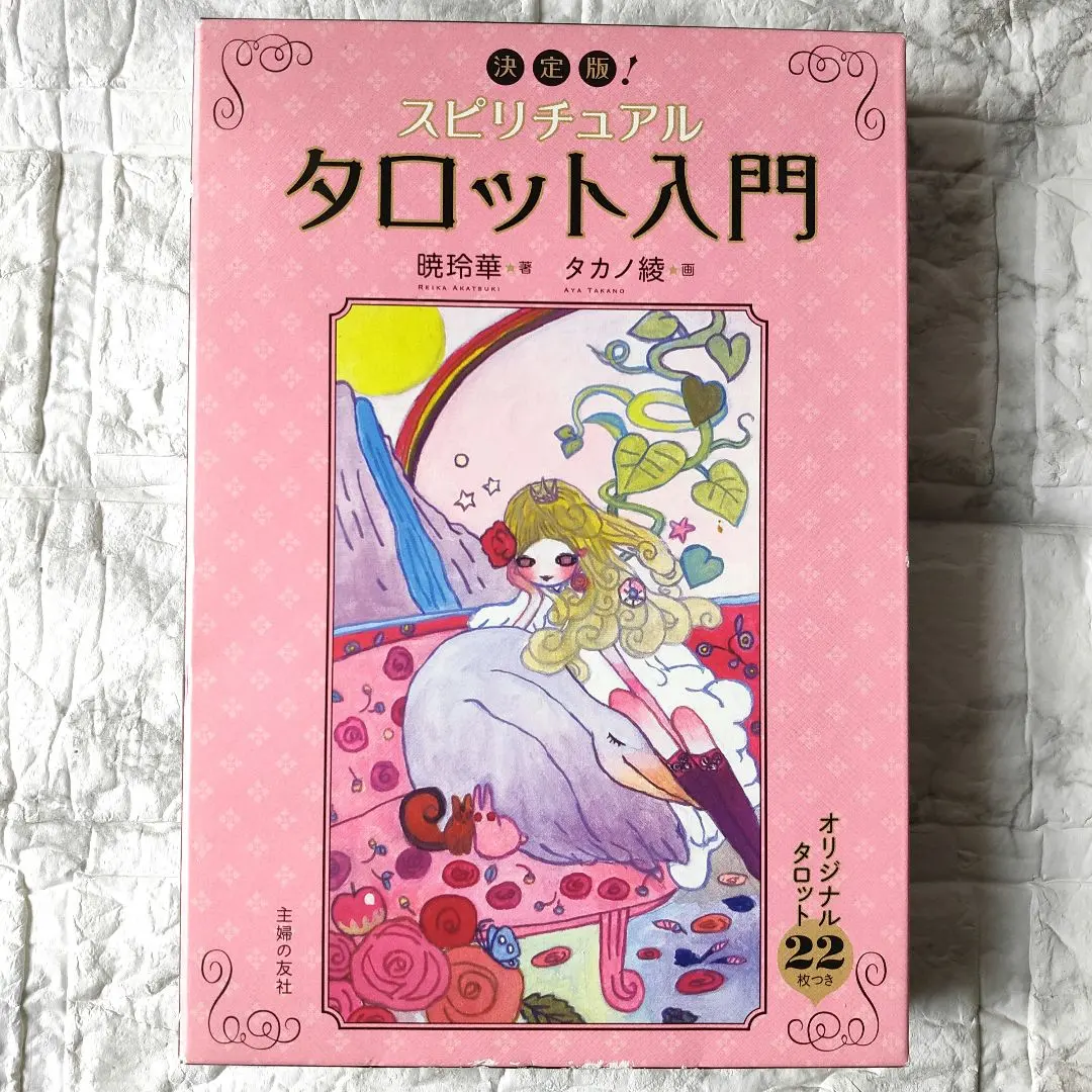 2026年最新】タカノ綾の人気アイテム - メルカリ