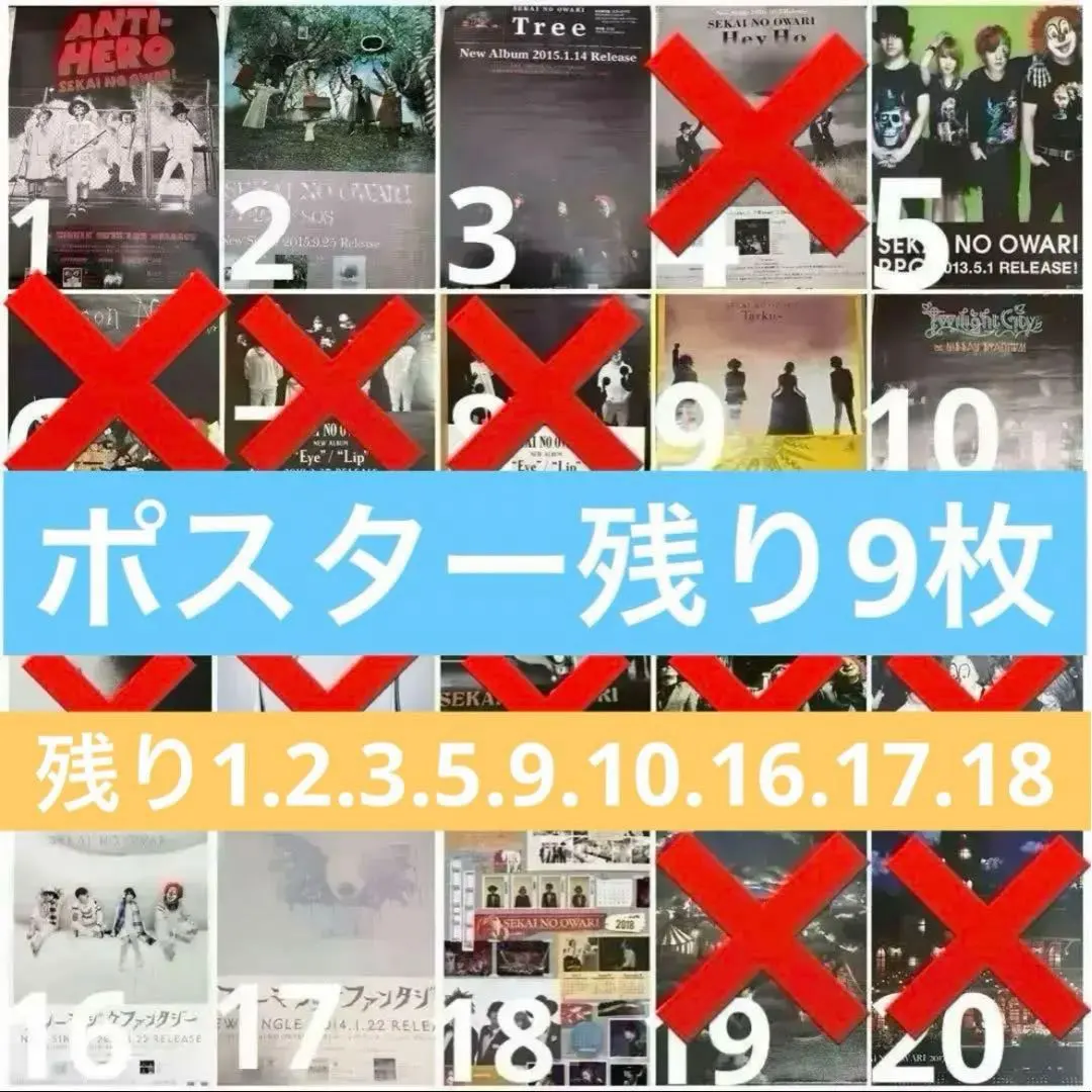 2026年最新】セカオワ ポスターの人気アイテム - メルカリ