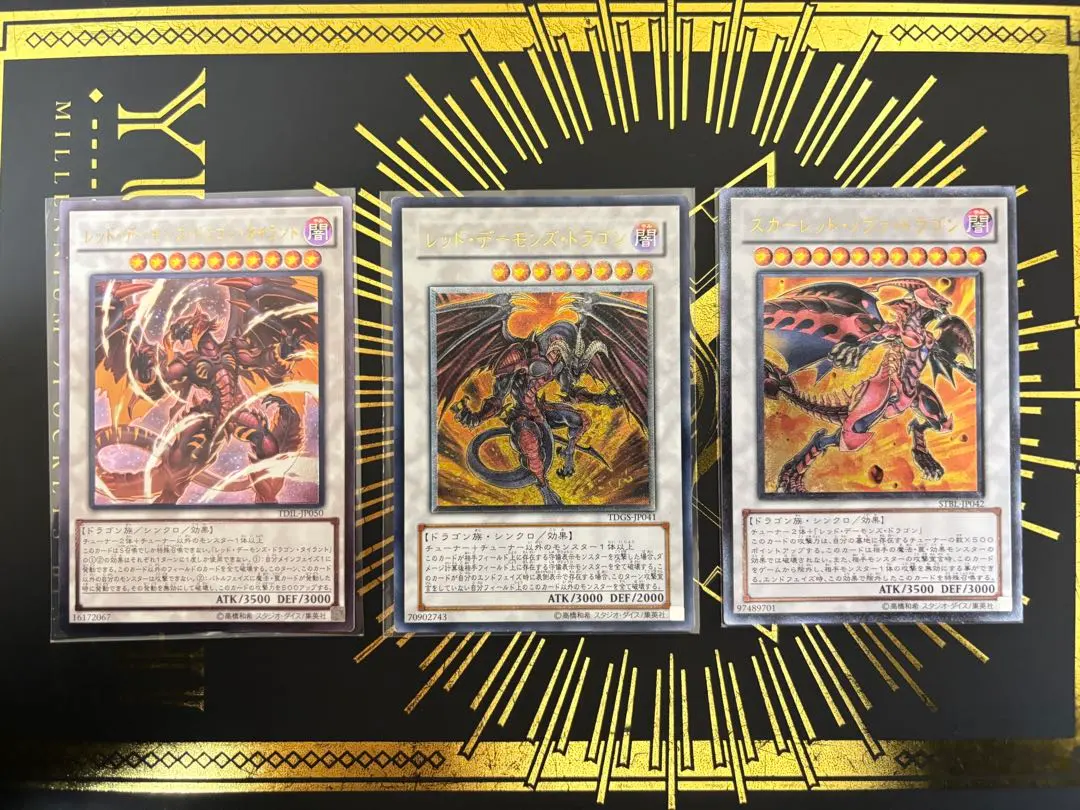 2026年最新】レッドデーモンズドラゴン 英語 レリーフの人気アイテム