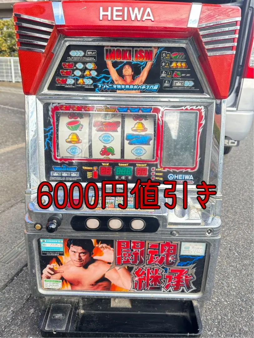 2026年最新】パチスロ実機 猪木の人気アイテム - メルカリ