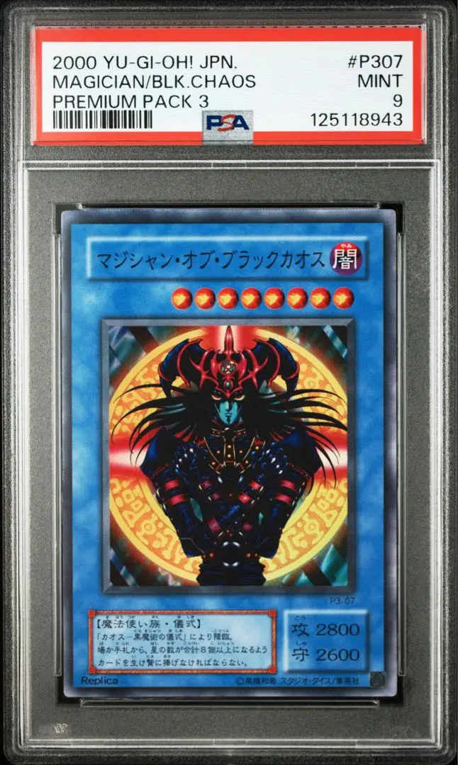 2026年最新】マジシャンオブブラックカオス psaの人気アイテム - メルカリ
