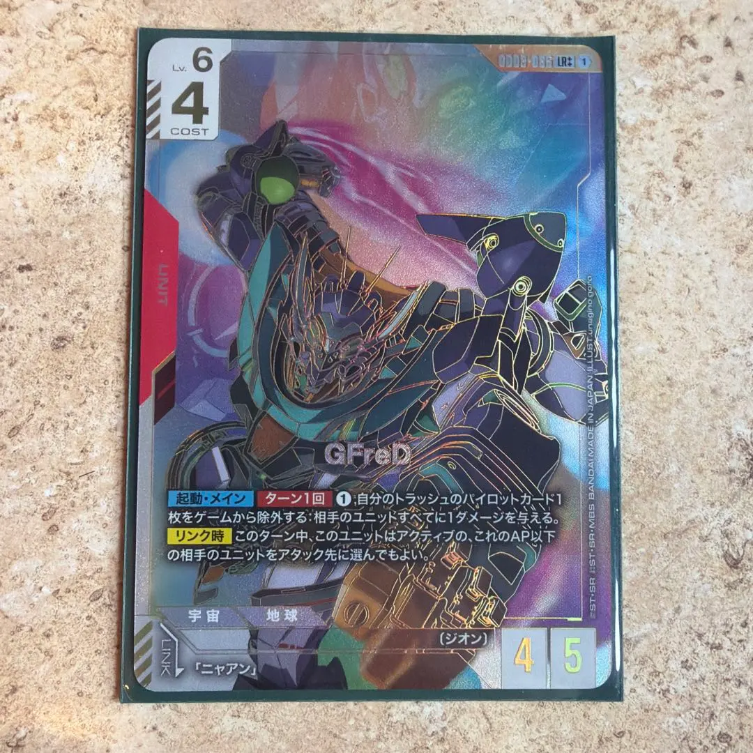 2026年最新】GFreD LR++の人気アイテム - メルカリ