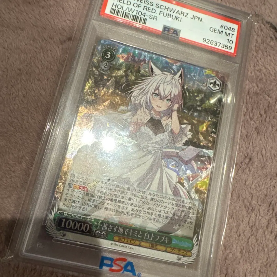 2026年最新】茜さす地でキミと白上フブキの人気アイテム - メルカリ