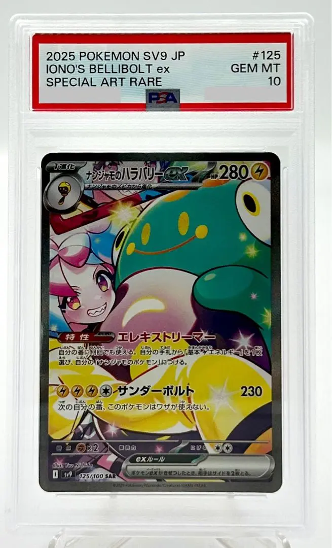 2026年最新】IONO sarの人気アイテム - メルカリ