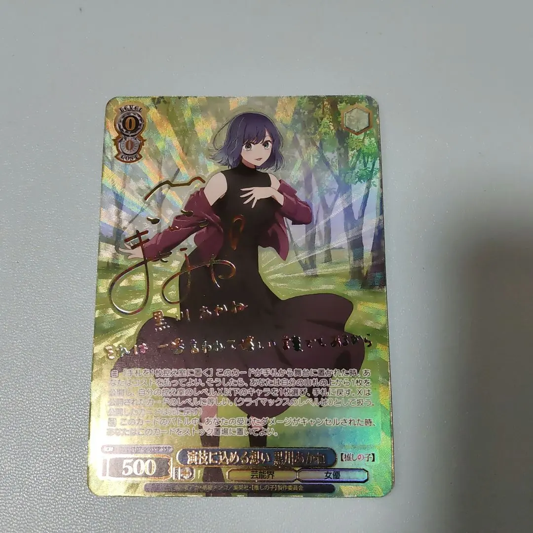 2026年最新】あかね sspの人気アイテム - メルカリ