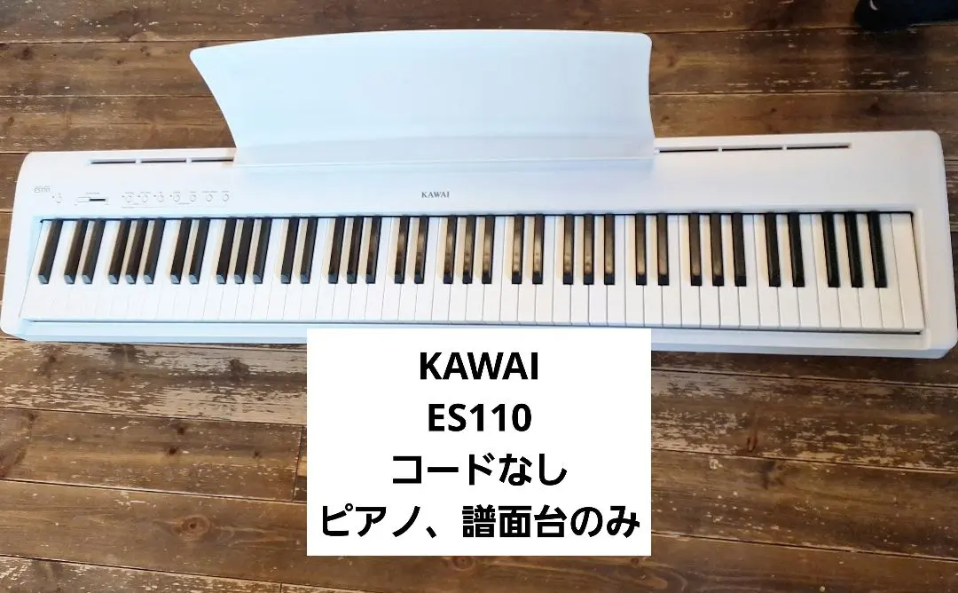 2026年最新】kawai es110の人気アイテム - メルカリ