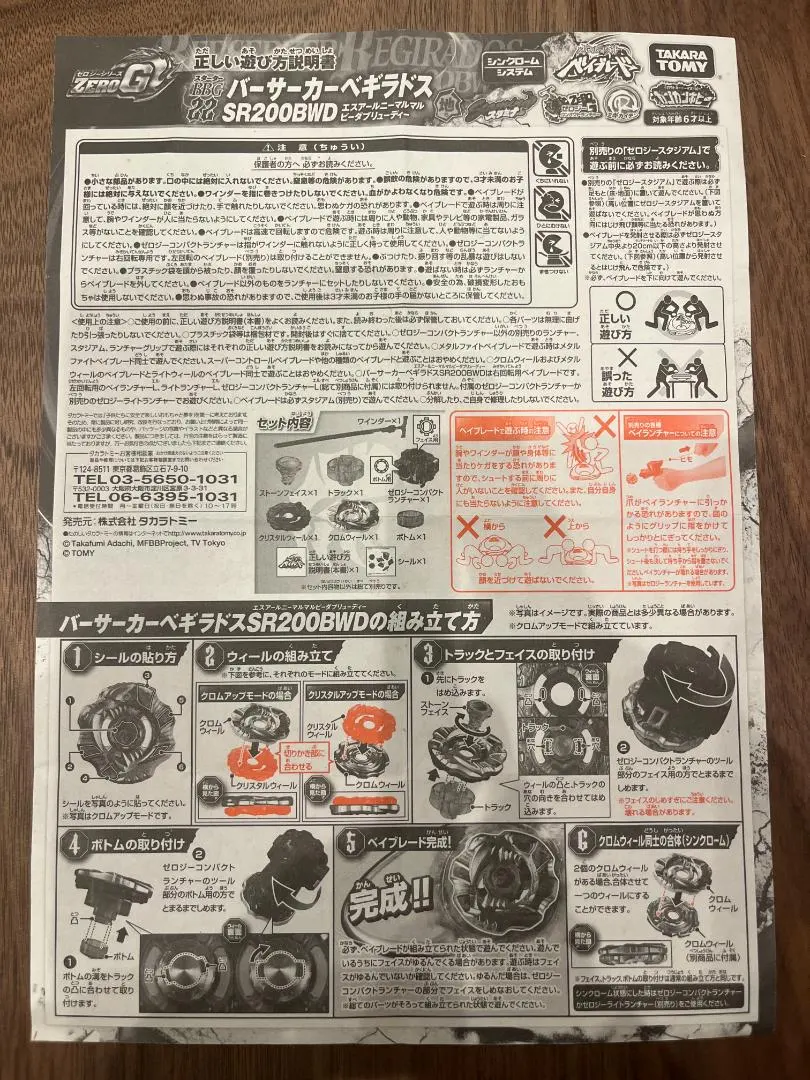 2026年最新】ベギラドスの人気アイテム - メルカリ