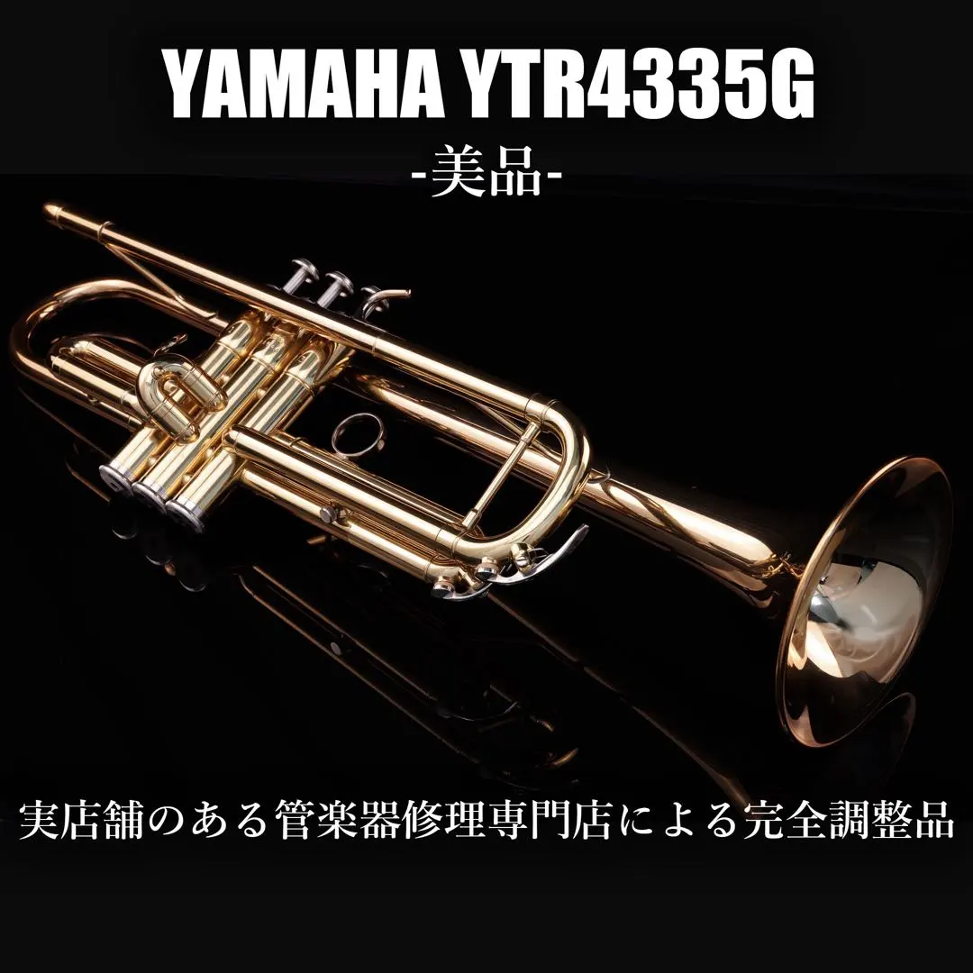 2026年最新】YAMAHA ヤマハ YTR-4335GIIの人気アイテム - メルカリ