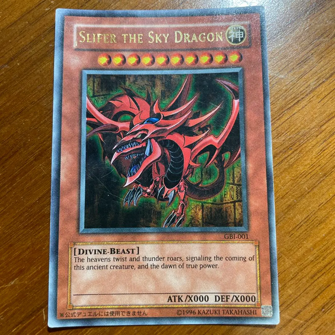 2026年最新】オシリスの天空竜 GBIの人気アイテム - メルカリ